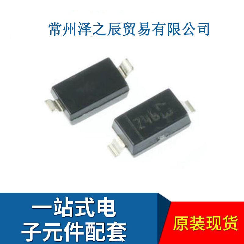 贴片 肖特基二极管 BAT46ZFILM SOd-123 丝印Z46 150ma 100V