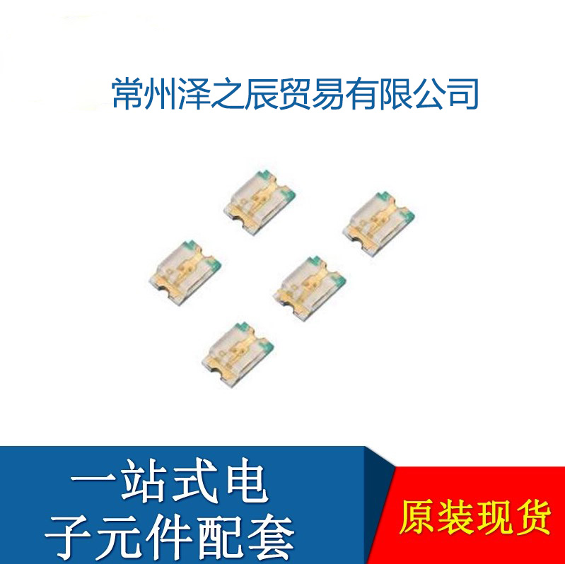 0402 0603  翠绿 普绿 黄 红 白  LED发光灯贴片配单
