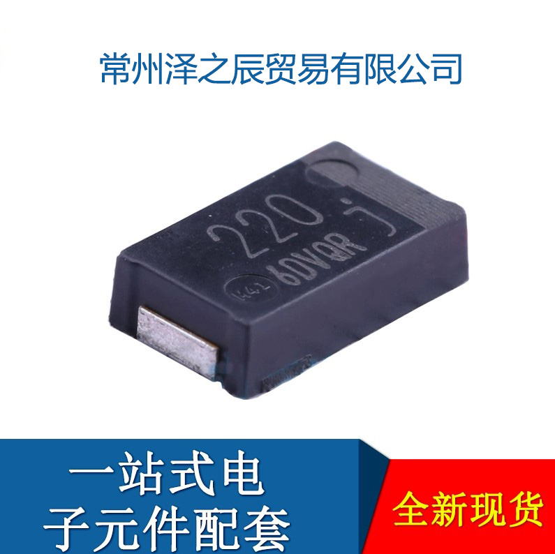 原装正品现货 EEFCX0J221YR 黑色固态电容 7343 220UF 6.3V 20%