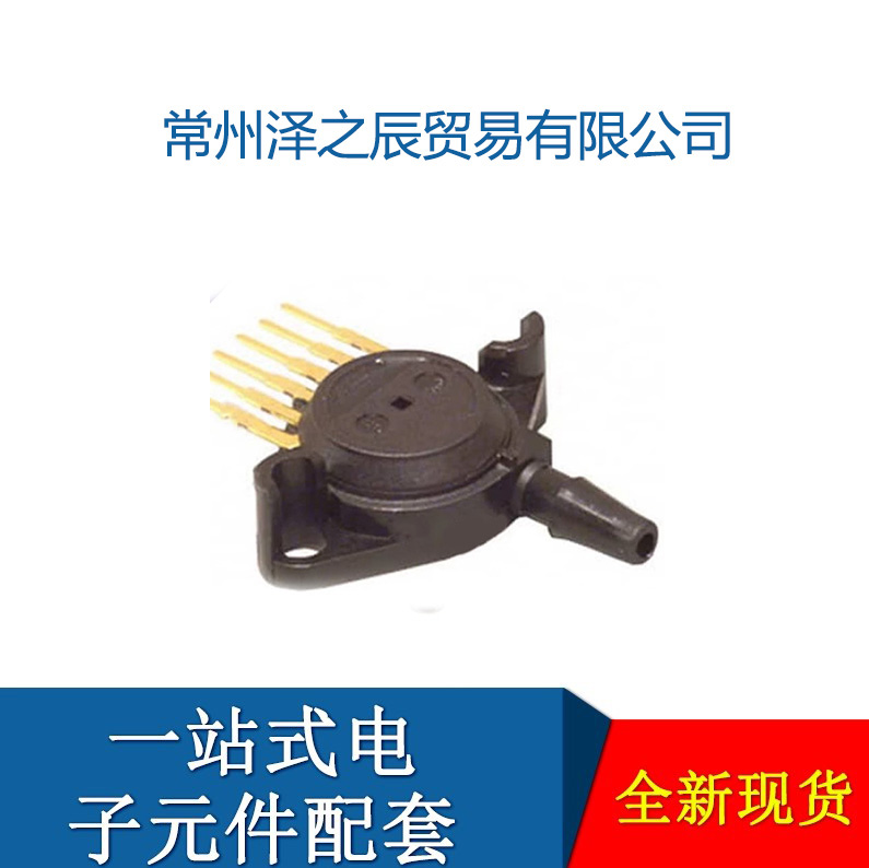 MPX5700GP1压力传感器SIP-6 700Kpa批量价优一站式配单