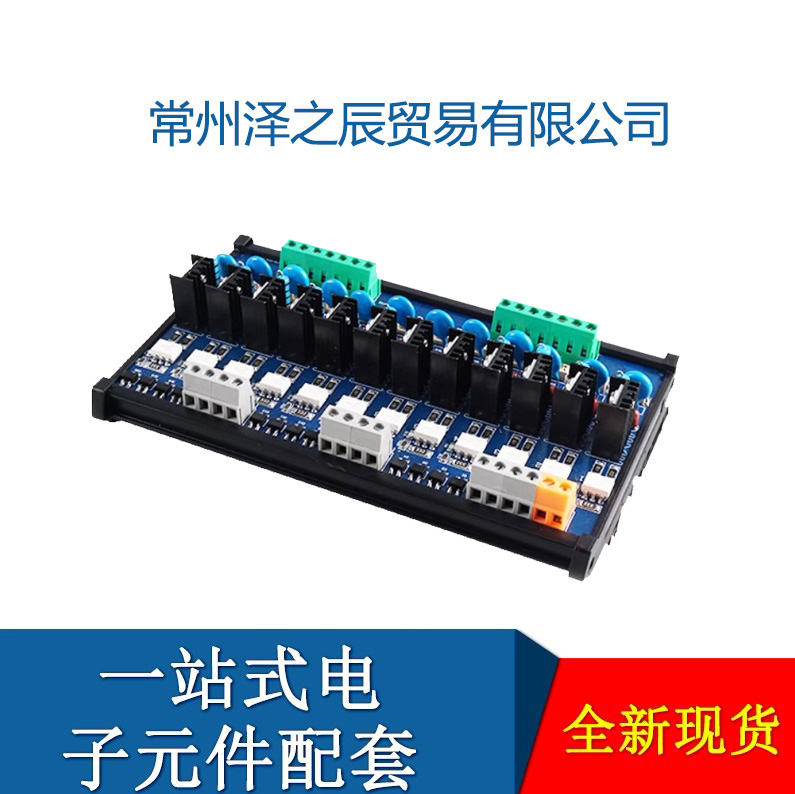 奥上铭交流放大板负控触发光耦隔离无触点信号自带3A保险管扩展板