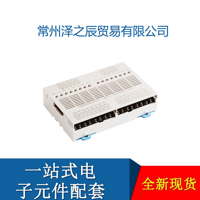 欧姆龙盒装单开微型继电器24V模块16路单开5A盒装带保护盖