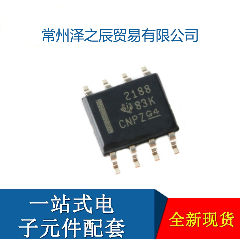 全新原装 OPA2188AIDR 贴片 SOP-8 零漂移 精密运放放大器IC芯片