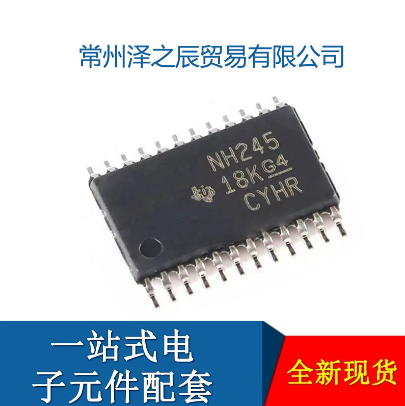 全新原装SN74LVC8T245PWR TSSOP-24 转换器 电平移位器芯片可配单