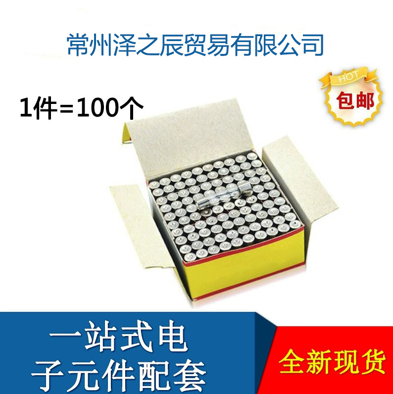 保险丝6*30 玻璃保险管熔断器250V 1/3/5/10A